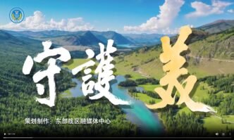 The PLA Eastern Command Theater released a video to mark the Mid-Autumn Festival, and publicized footage of the PLA