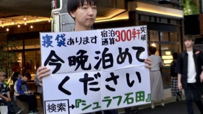 Japanese man sleeping over strangers' houses for upto 5 years goes viral