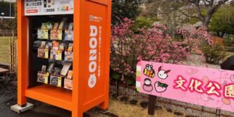 Little-visited Japan town partners with a startup to sell souvenirs