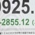 Trade war sinks Asia stocks; Hong Kong sees biggest drop since 1997